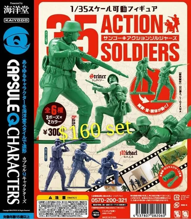 海洋堂 1/35 Action Soldiers 扭蛋