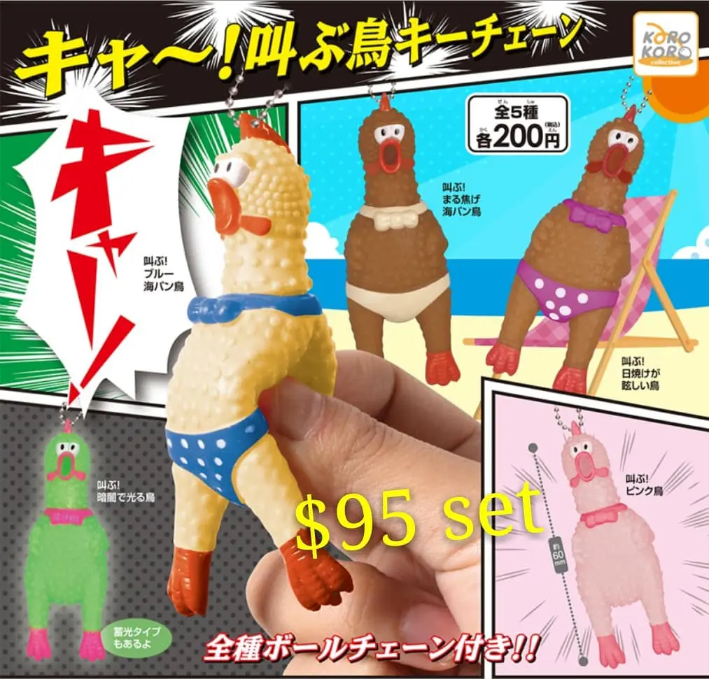 尖叫雞扭蛋
