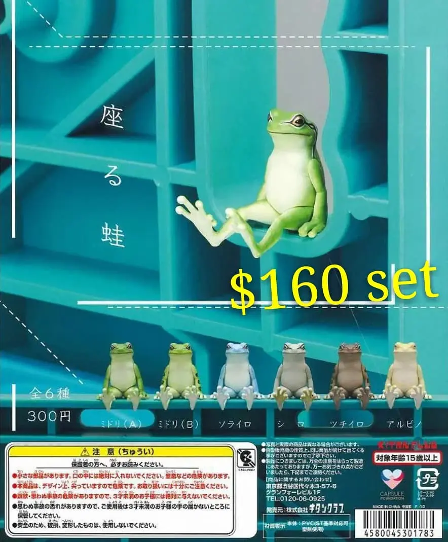 座姿蛙扭蛋