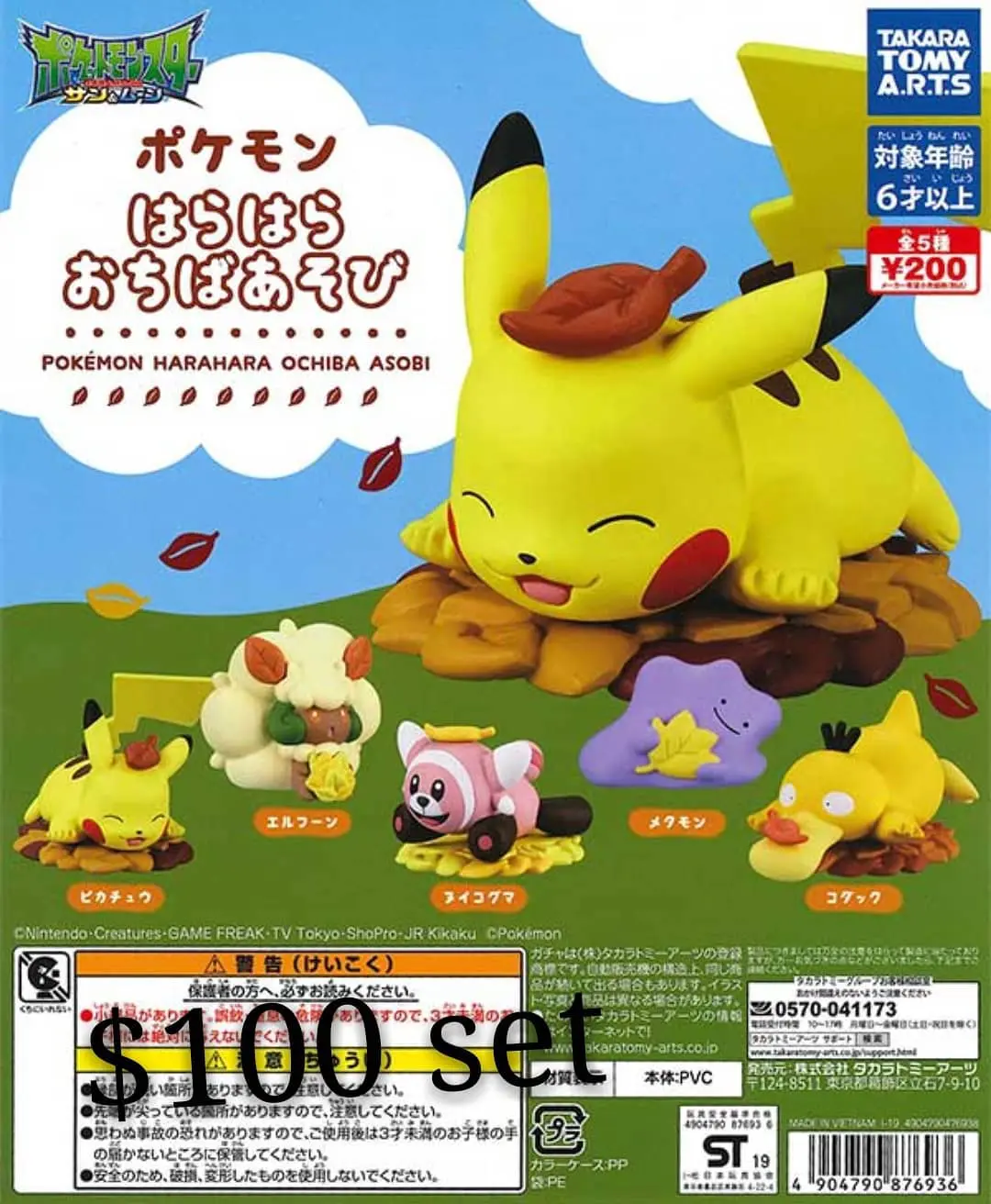 Pokemon Harahara Ochiba Asobi扭蛋