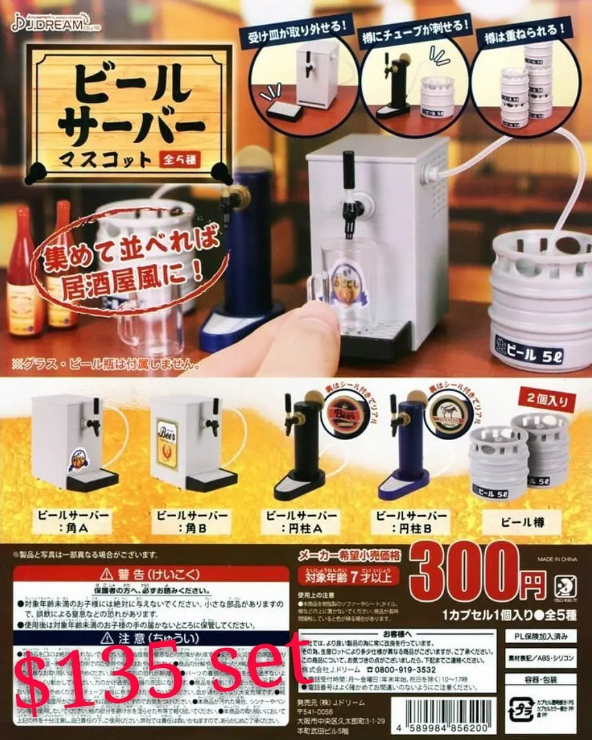 啤酒機扭蛋