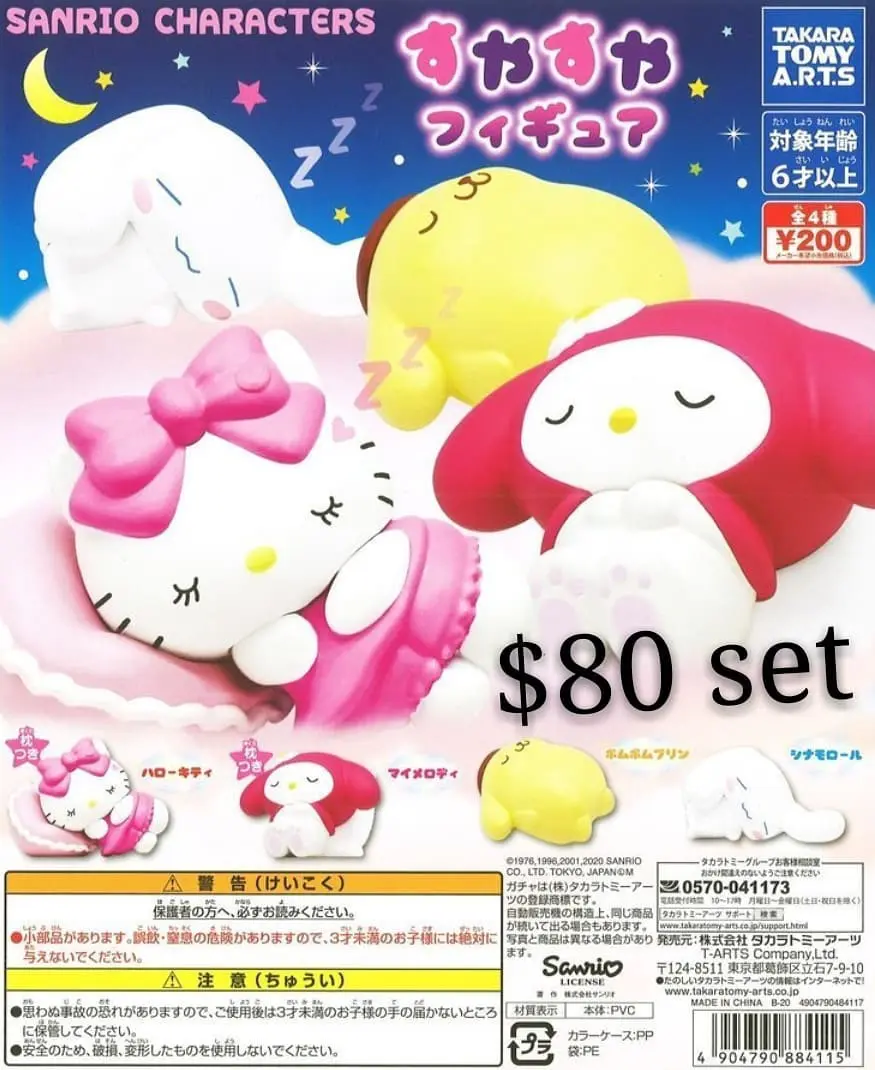 新 Sanrio Characters 訓覺扭蛋 (全4款)