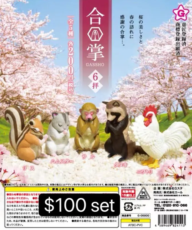 合掌6拝扭蛋