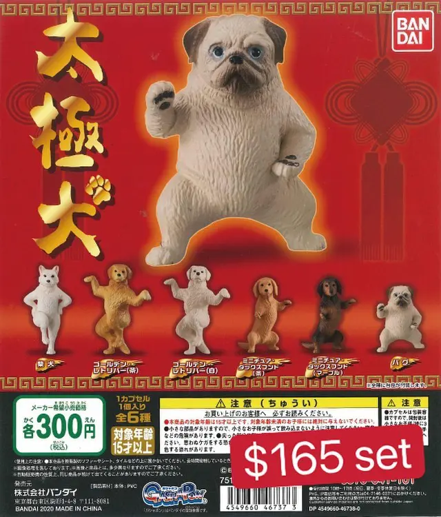 太極犬扭蛋