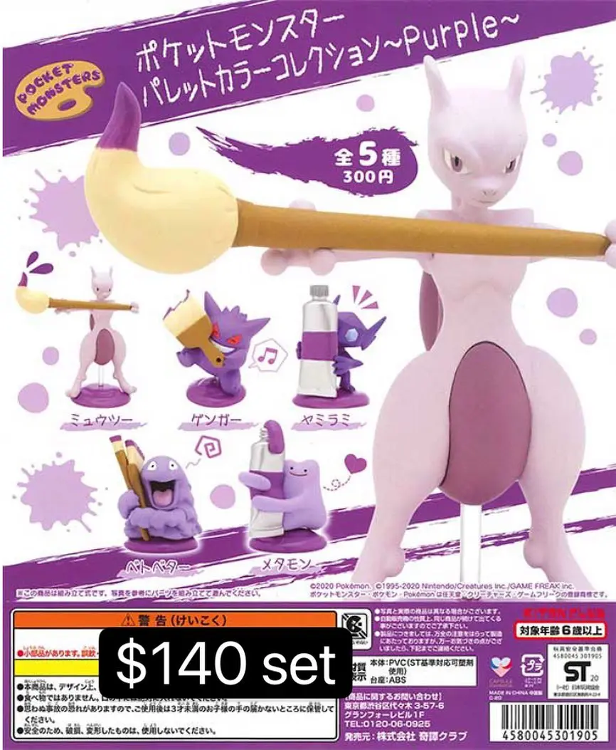 Pokemon 繪畫 Purple扭蛋