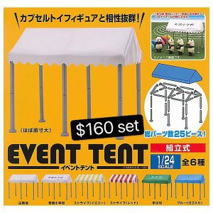 Event Tent扭蛋