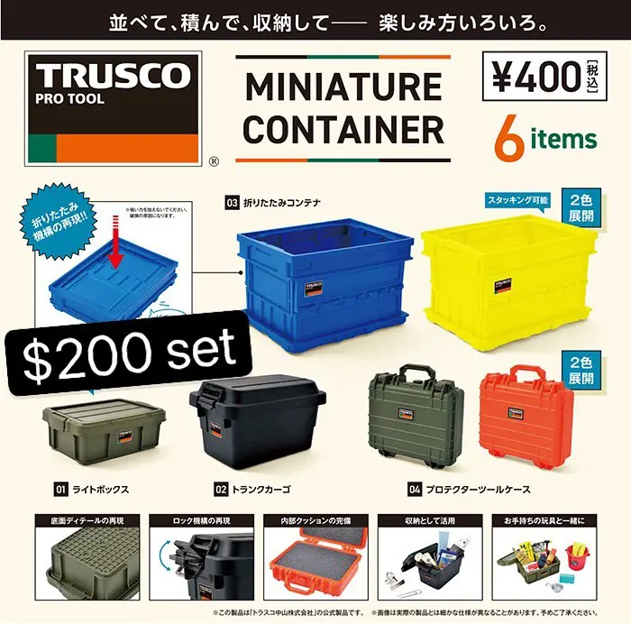 Trusco Pro Tool Miniature Container 扭蛋