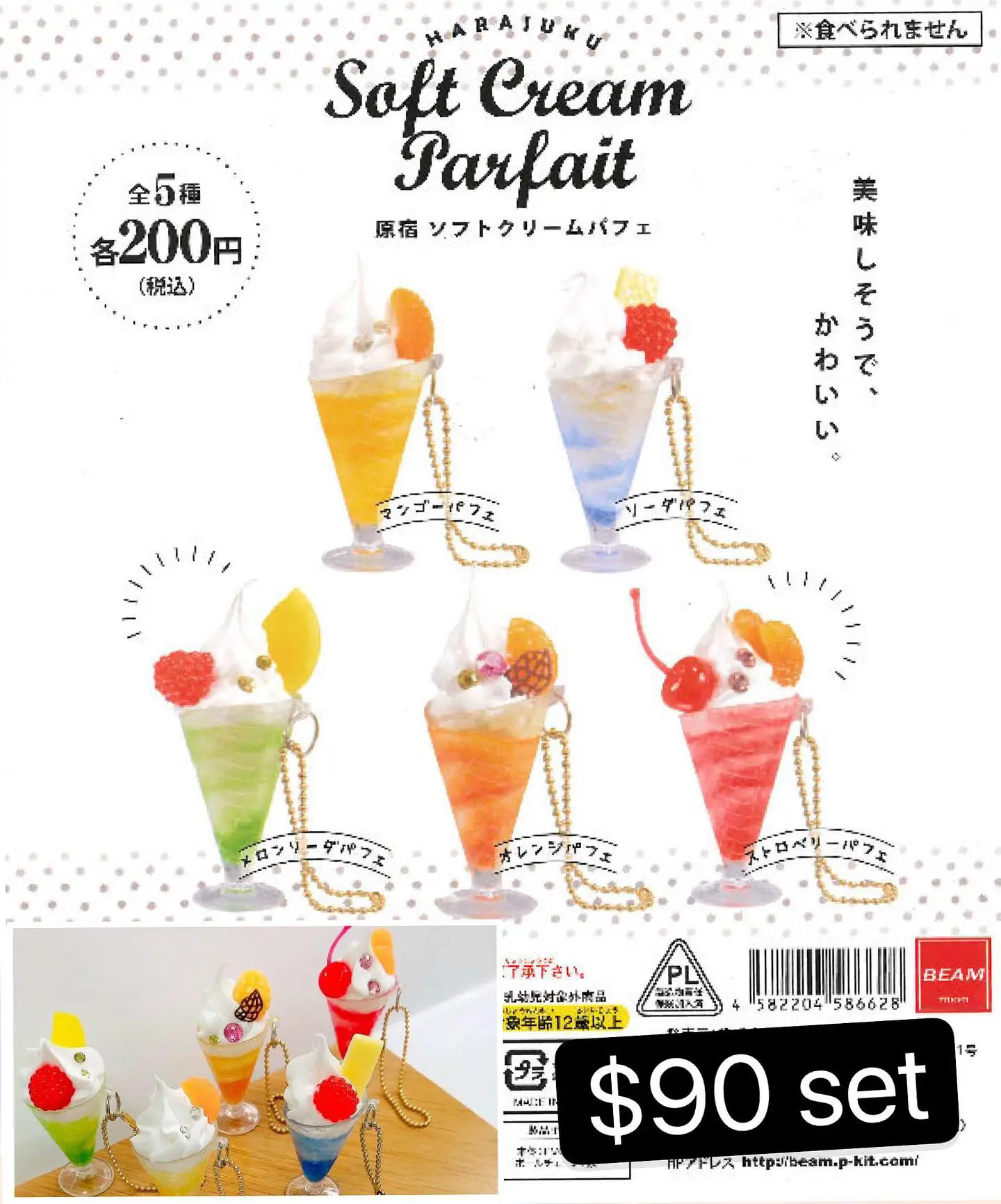 原宿雪糕芭菲扭蛋
