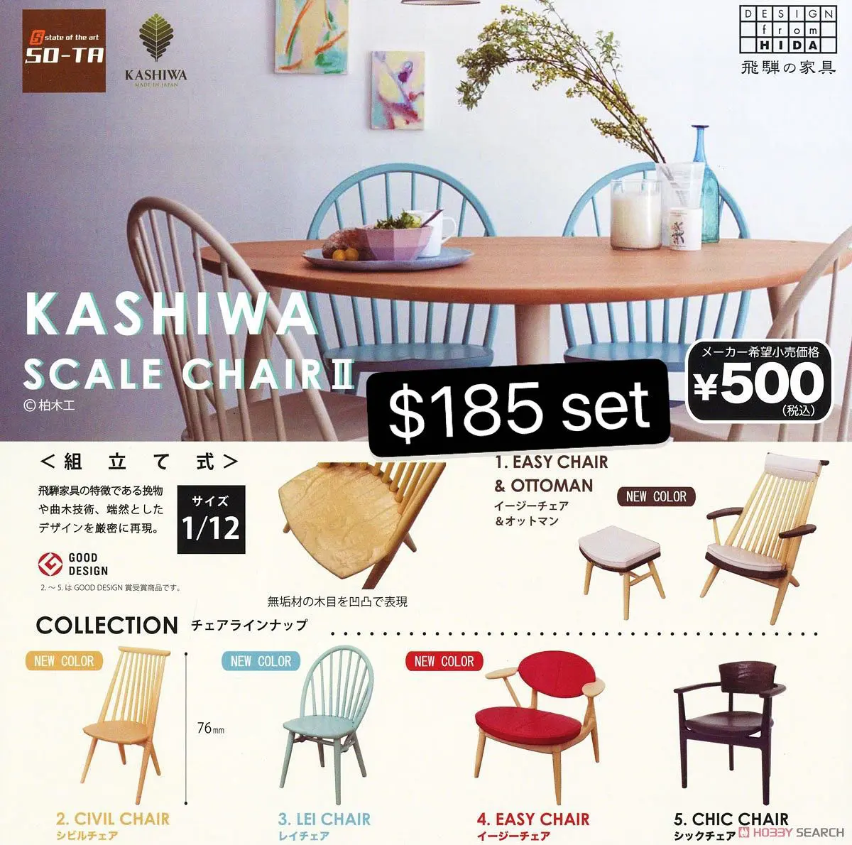 Kenelephant Kashiwa Scale Chair 扭蛋 Vol.2