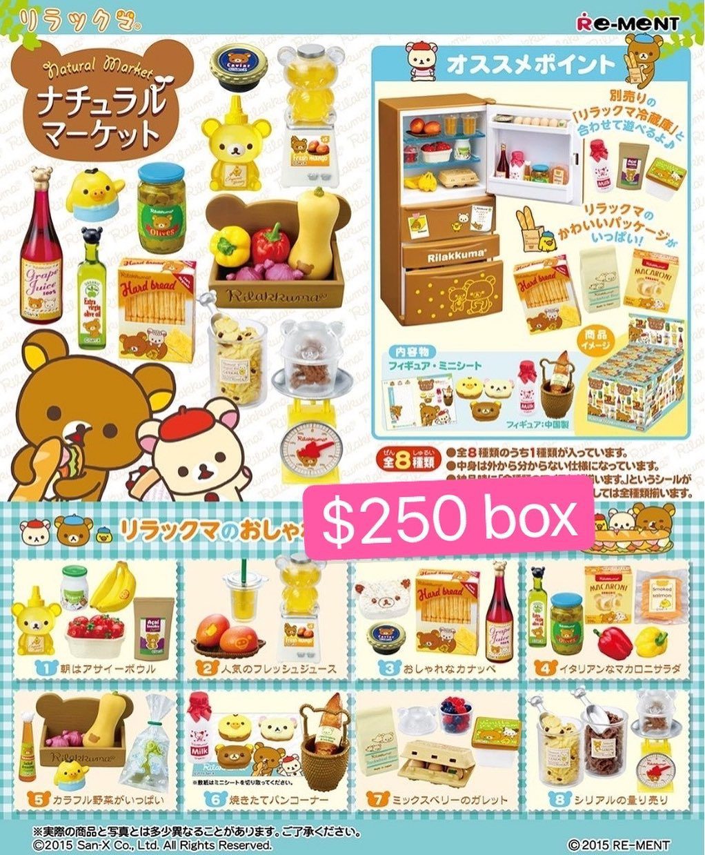 Rement Rilakkuma Natural Market