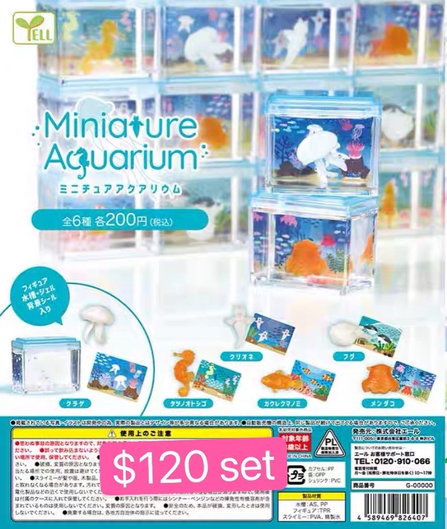 迷你水族館扭蛋