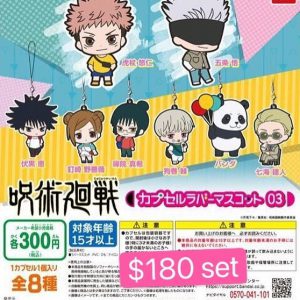 咒術迴戰膠掛扭蛋Vol.3