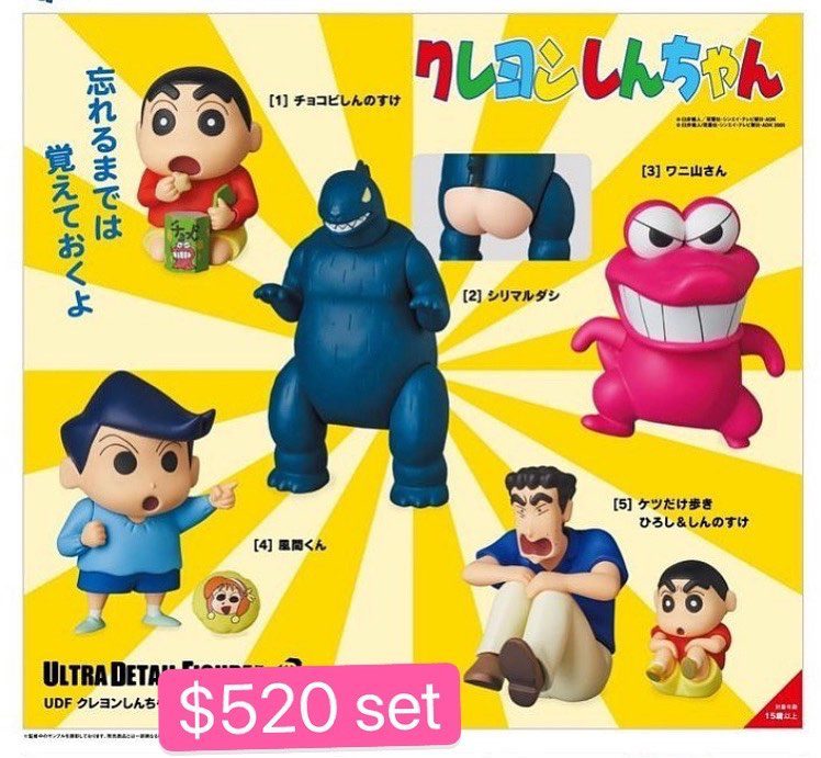 Medicom Toy UDF 蠟筆小新 Series 3