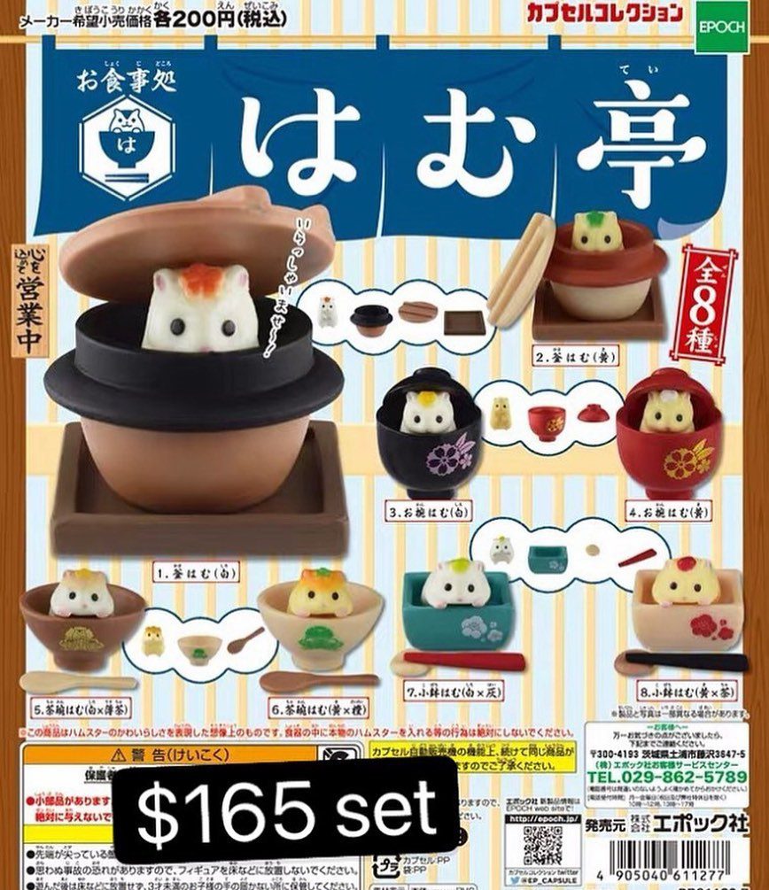 倉鼠亭扭蛋