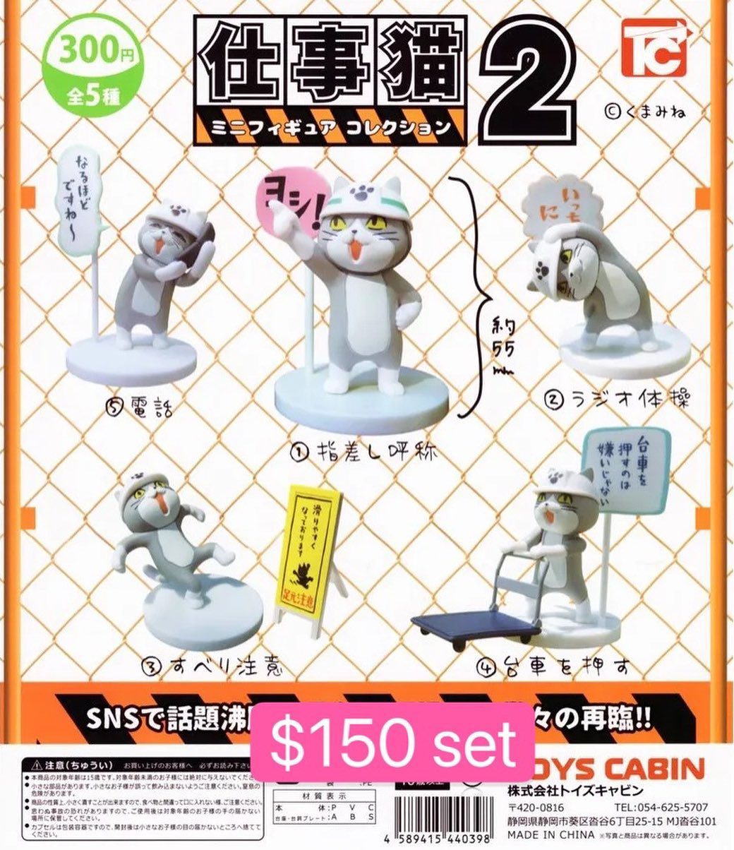仕事貓扭蛋Vol.2