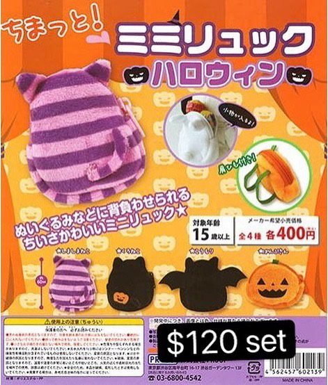 Halloween 背囊扭蛋