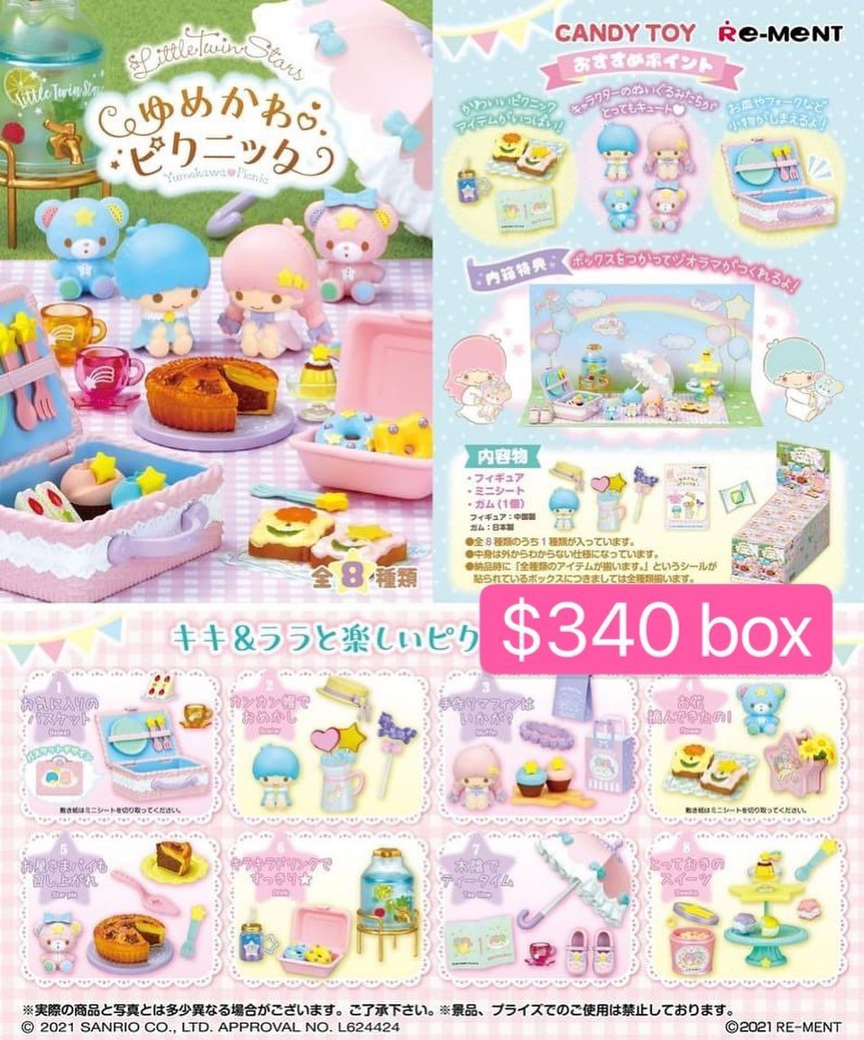 Rement Little Twin Stars Yumekawa Picnic