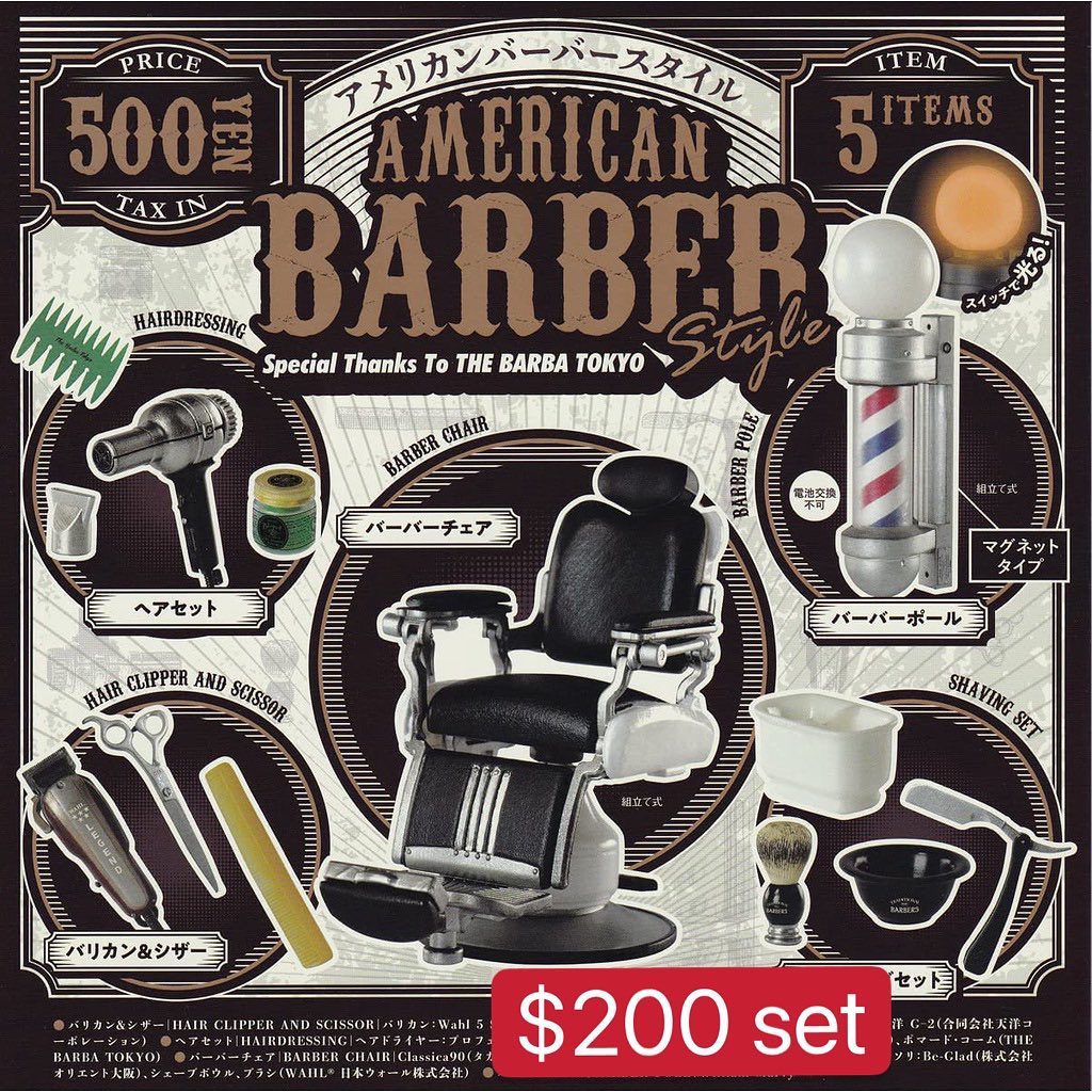 Kenelephant American Barber 扭蛋
