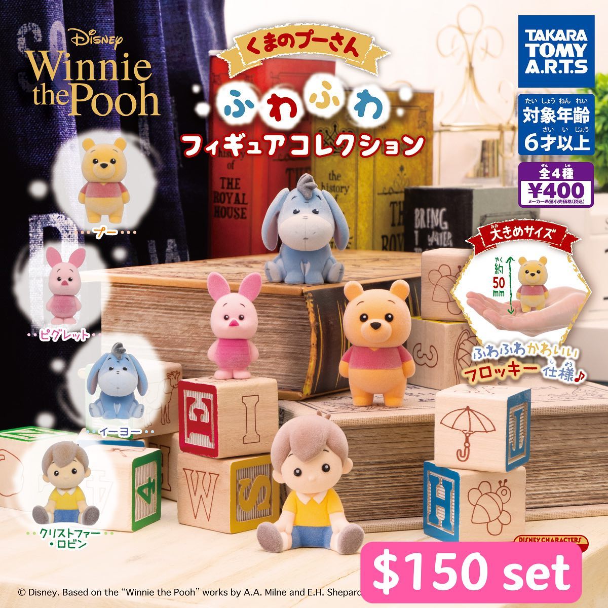 Winnie the Pooh植絨公仔扭蛋
