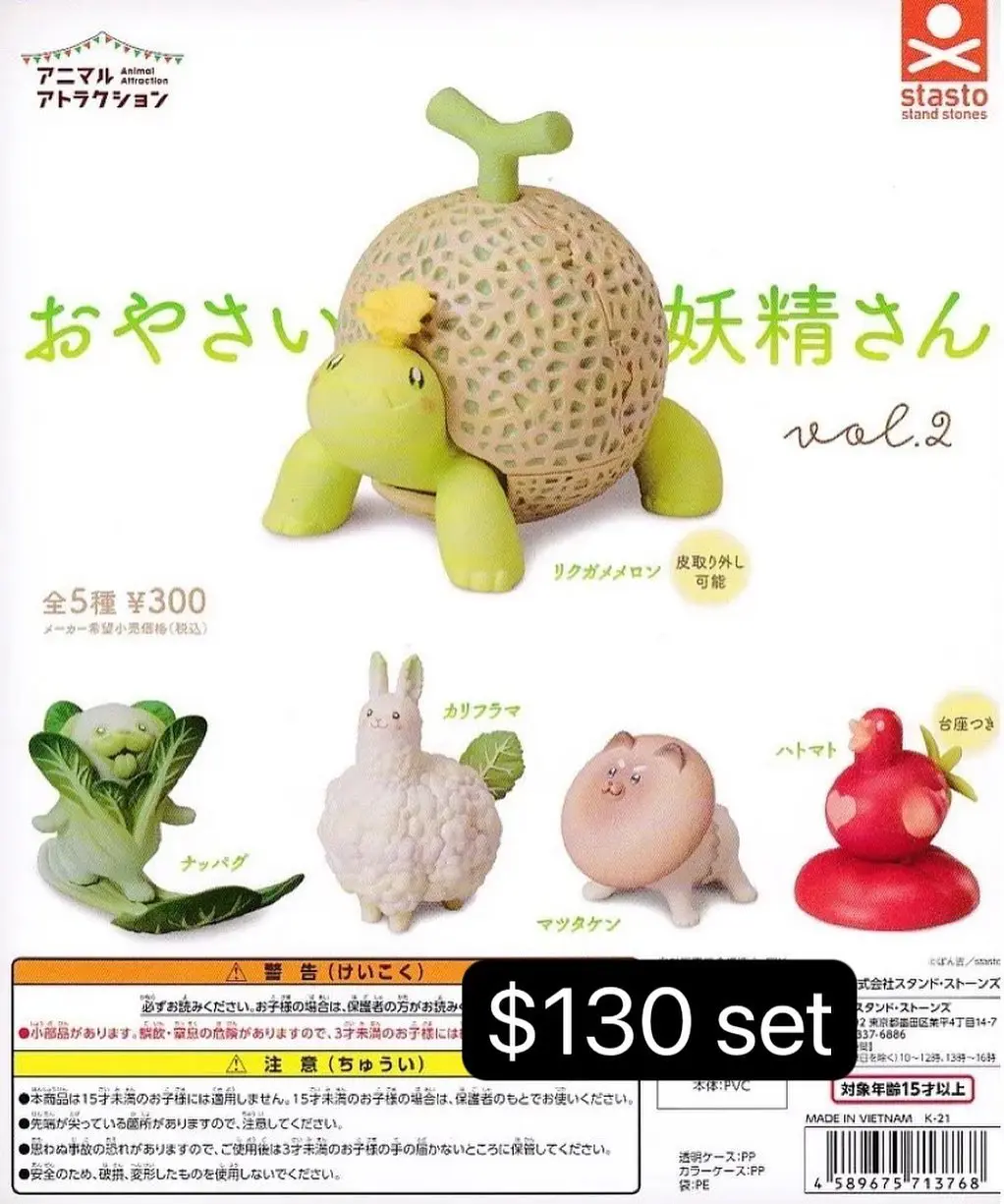 蔬菜妖精扭蛋Vol.2