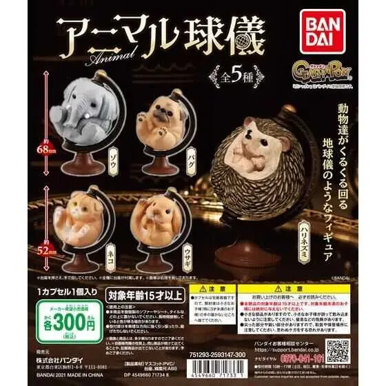 動物地球儀扭蛋