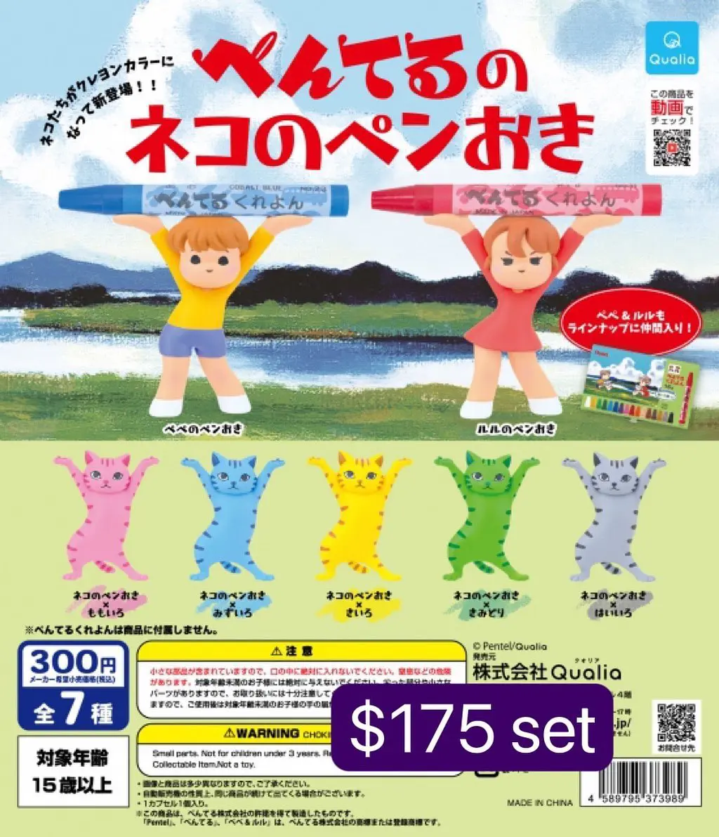 Qualia 蠟筆貓筆座扭蛋
