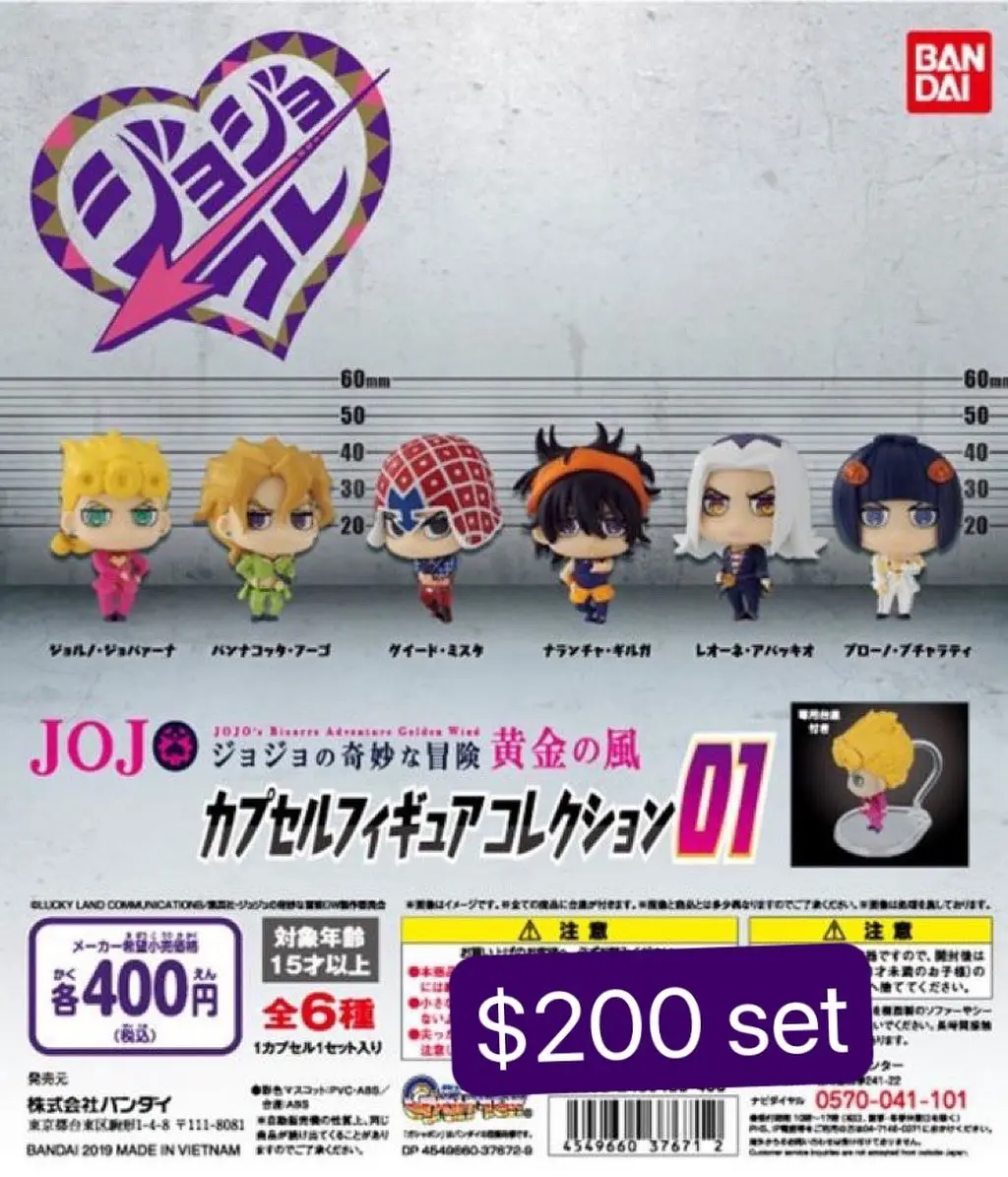 JoJo的奇妙冒險Q版人物扭蛋Vol.1