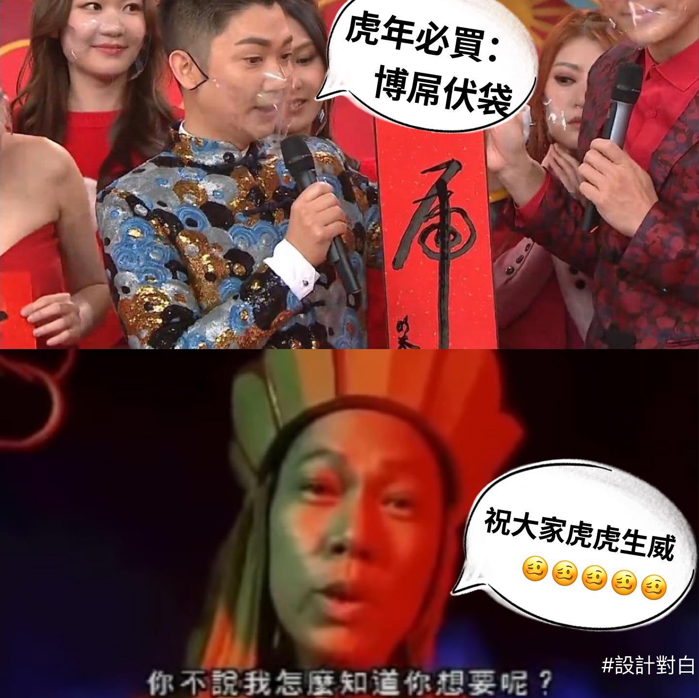 虎年博屌伏袋