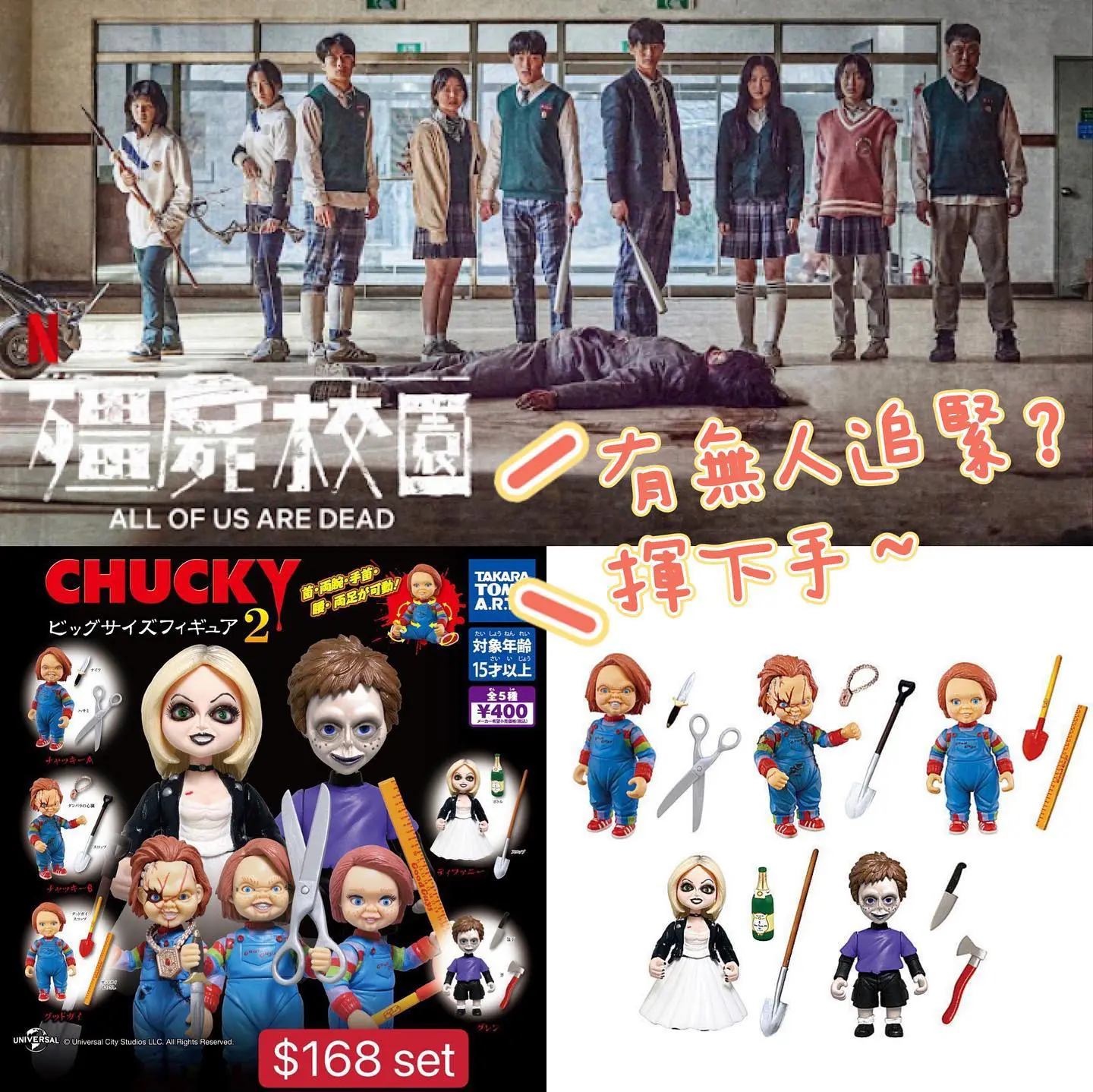 Chucky 可動公仔扭蛋Vol.2
