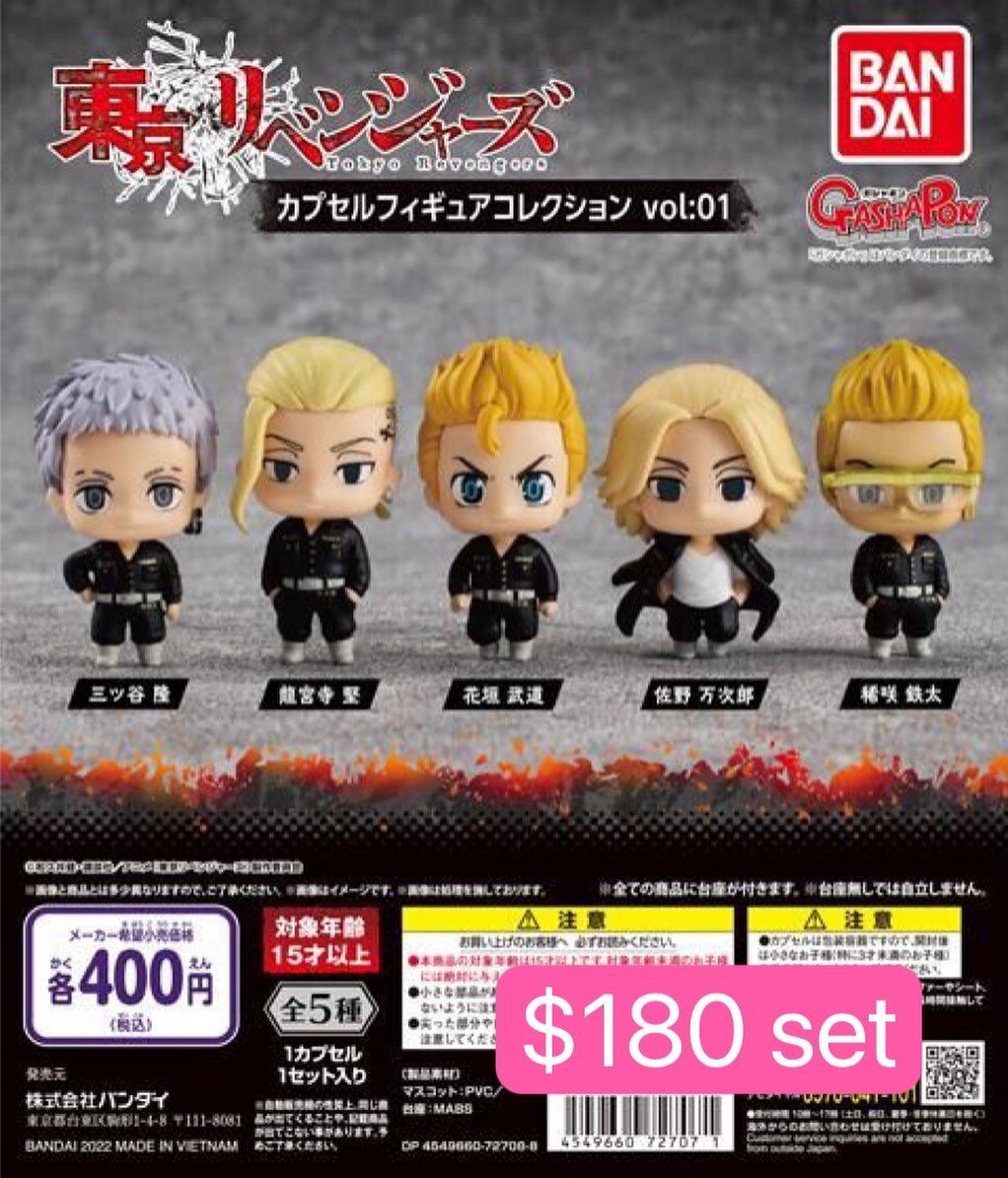 Bandai 東京復仇者企姿扭蛋Vol.1