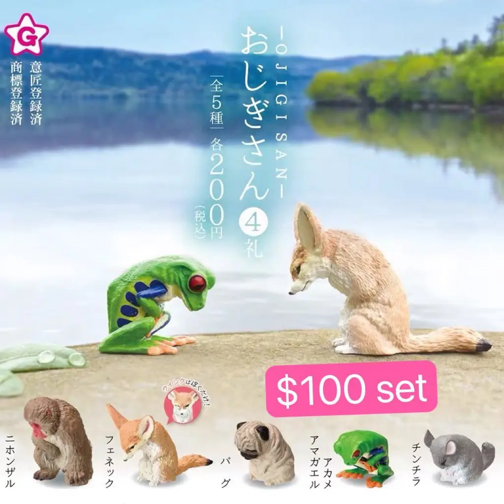 鞠躬動物4禮扭蛋