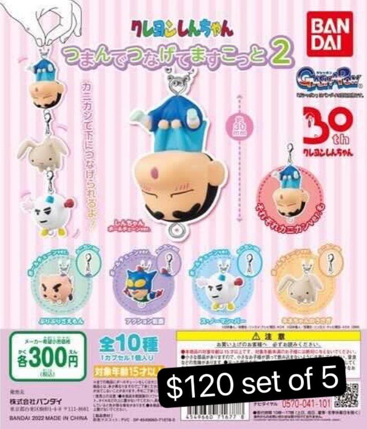 蠟筆小新掛住吊飾扭蛋Vol.2
