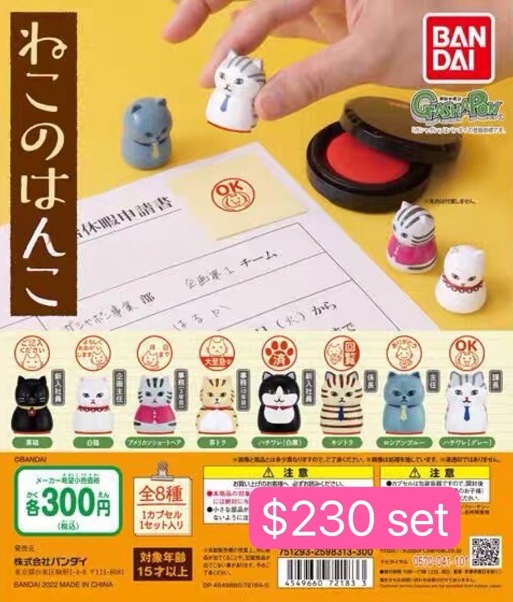 Bandai 貓印章扭蛋