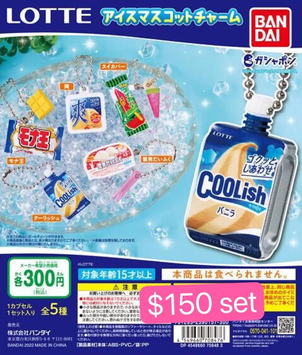 Lotte雪糕扭蛋