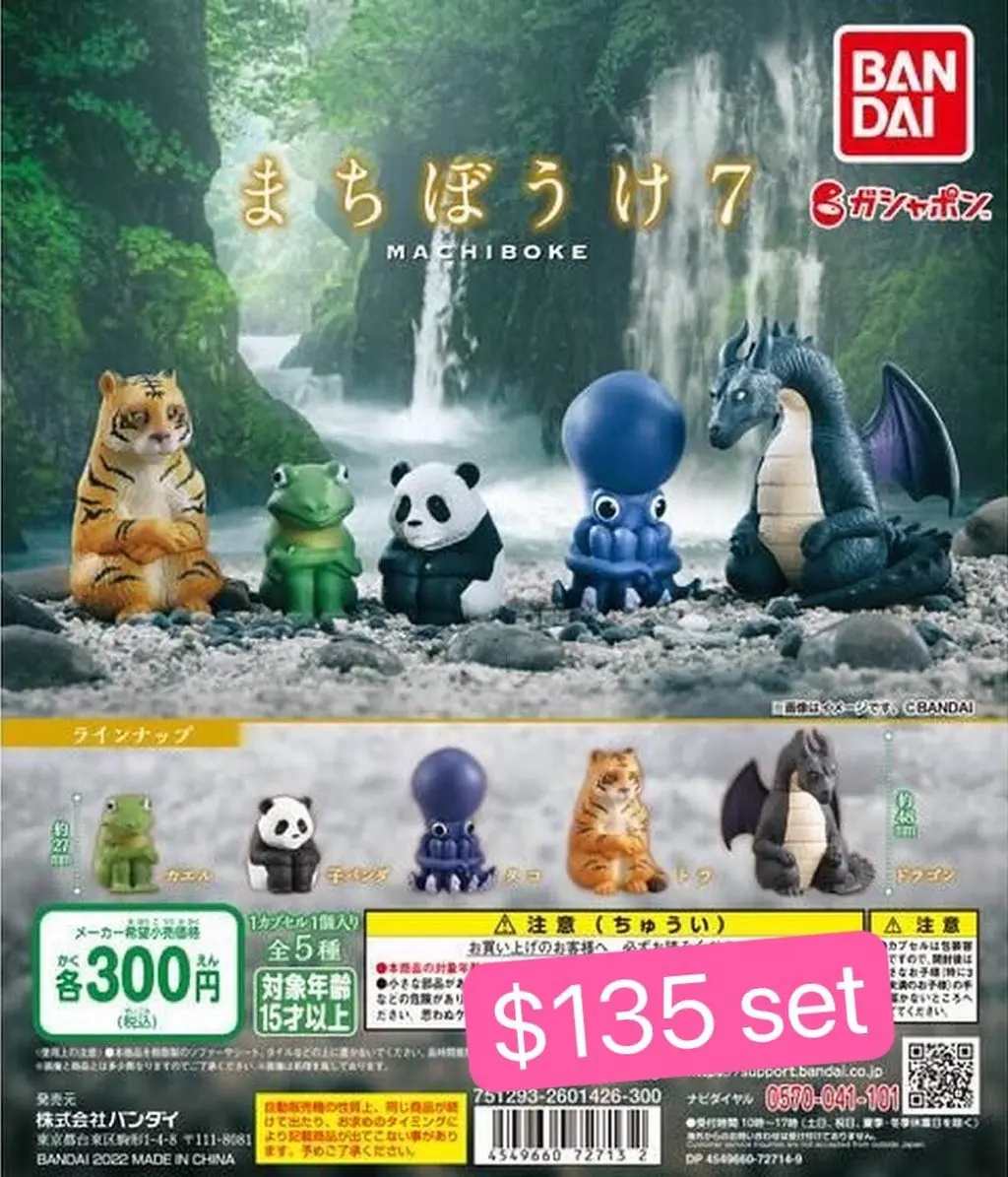 呆等動物扭蛋Vol.7
