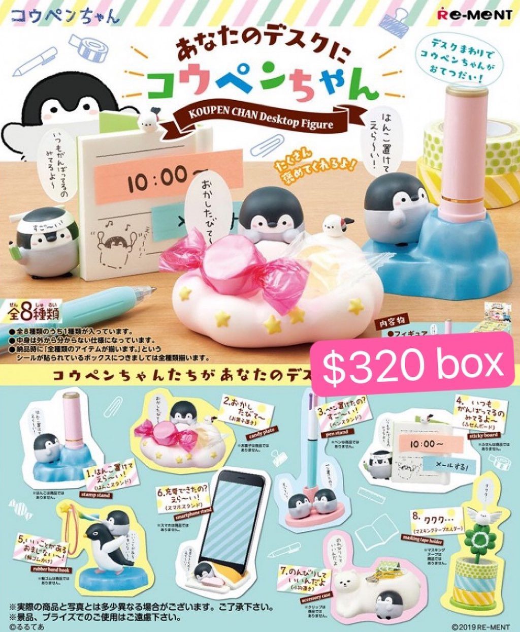 Rement Koupen Chan Desktop Figure