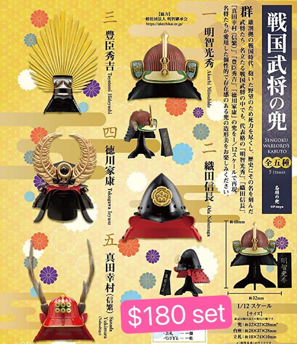 1/12 Scale 戰國 盒蛋
