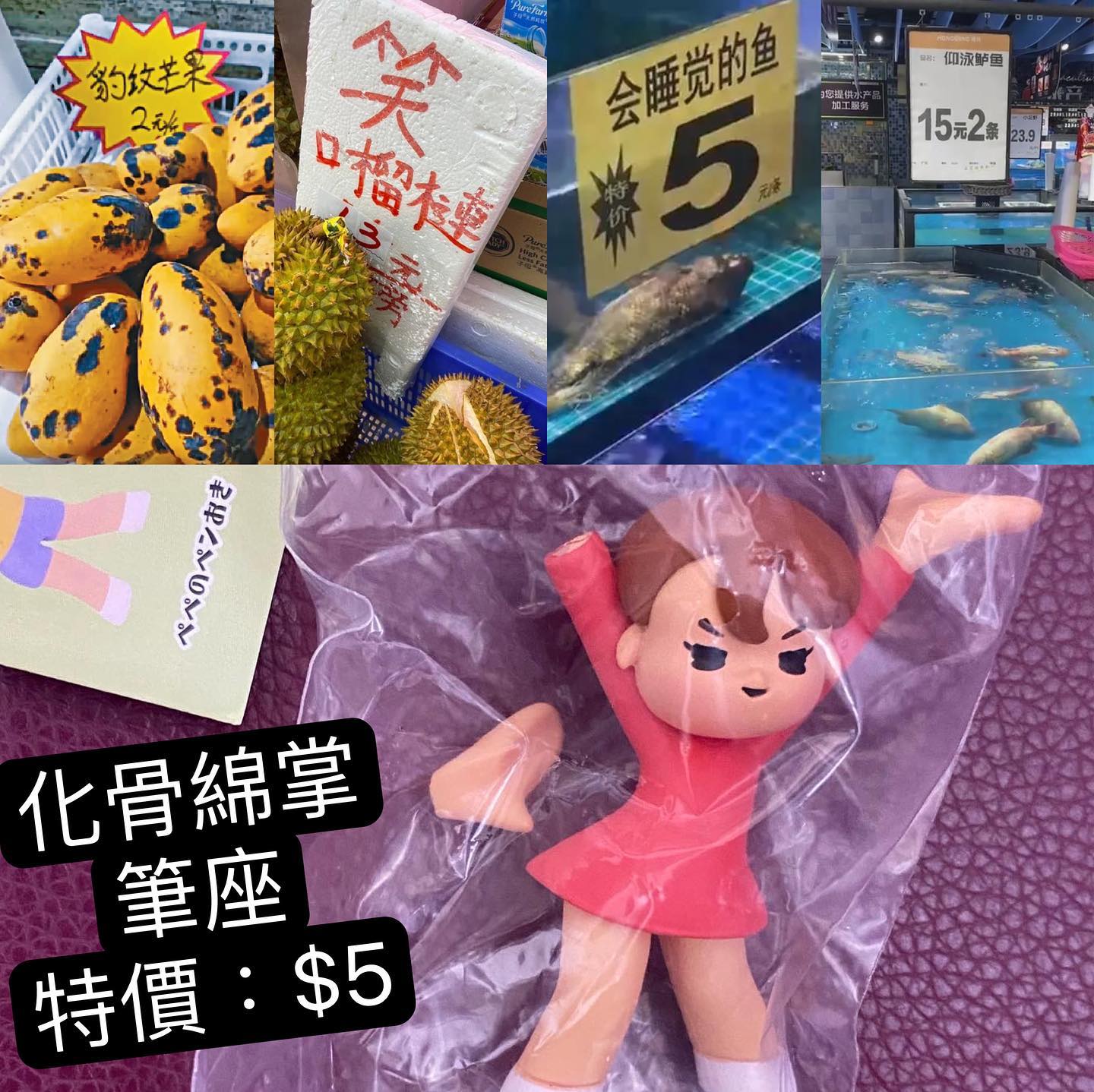 化骨綿掌筆座扭蛋