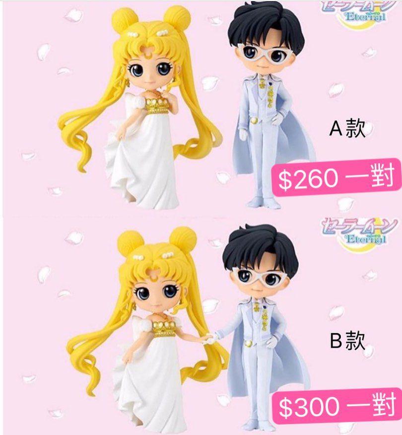 Q Posket Sailormoon Eternal 倩妮迪+安迪米奧