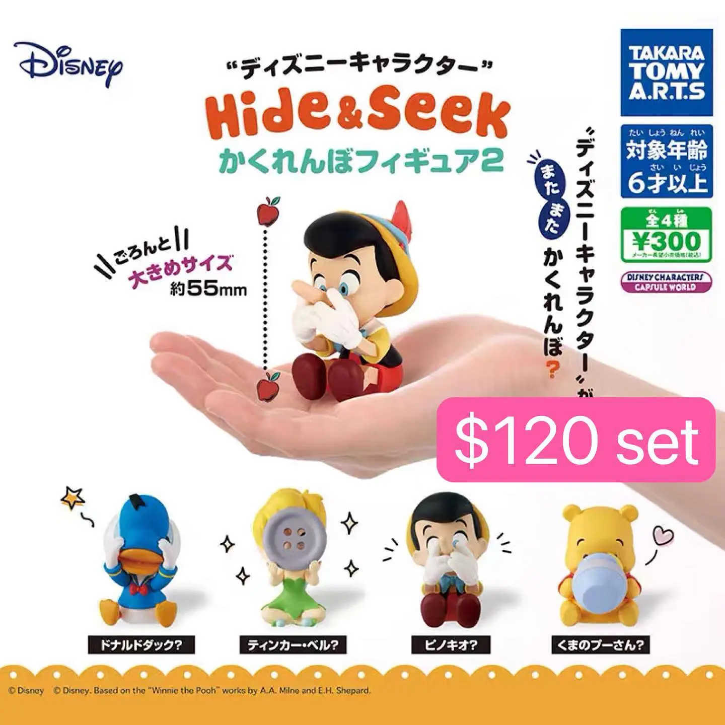 Disney Friends Hide and Seek扭蛋 Vol.2