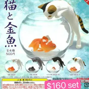 貓與金魚扭蛋