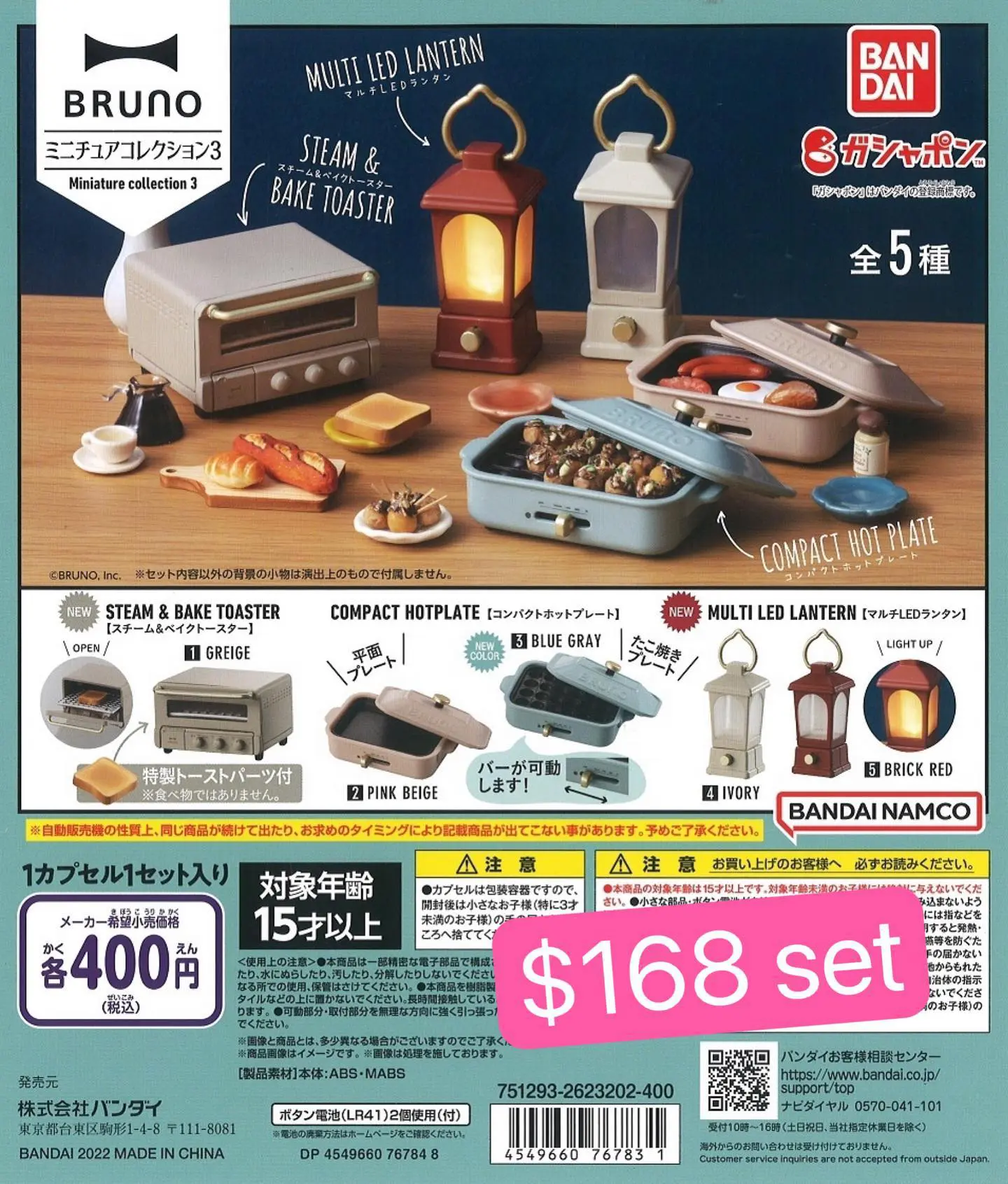 Bruno Miniature Figure Vol.3