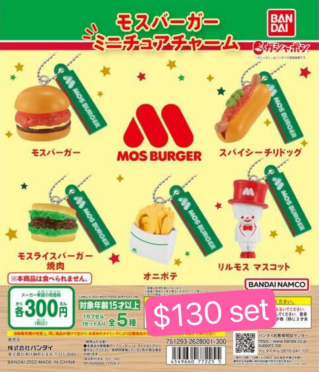 Mos Burger扭蛋