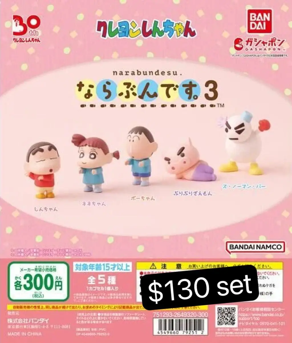 小新排隊扭蛋Vol.3