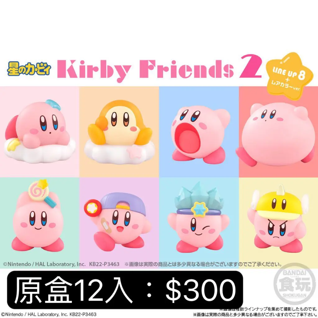 Bandai食玩 Kirby Friends Vol.2