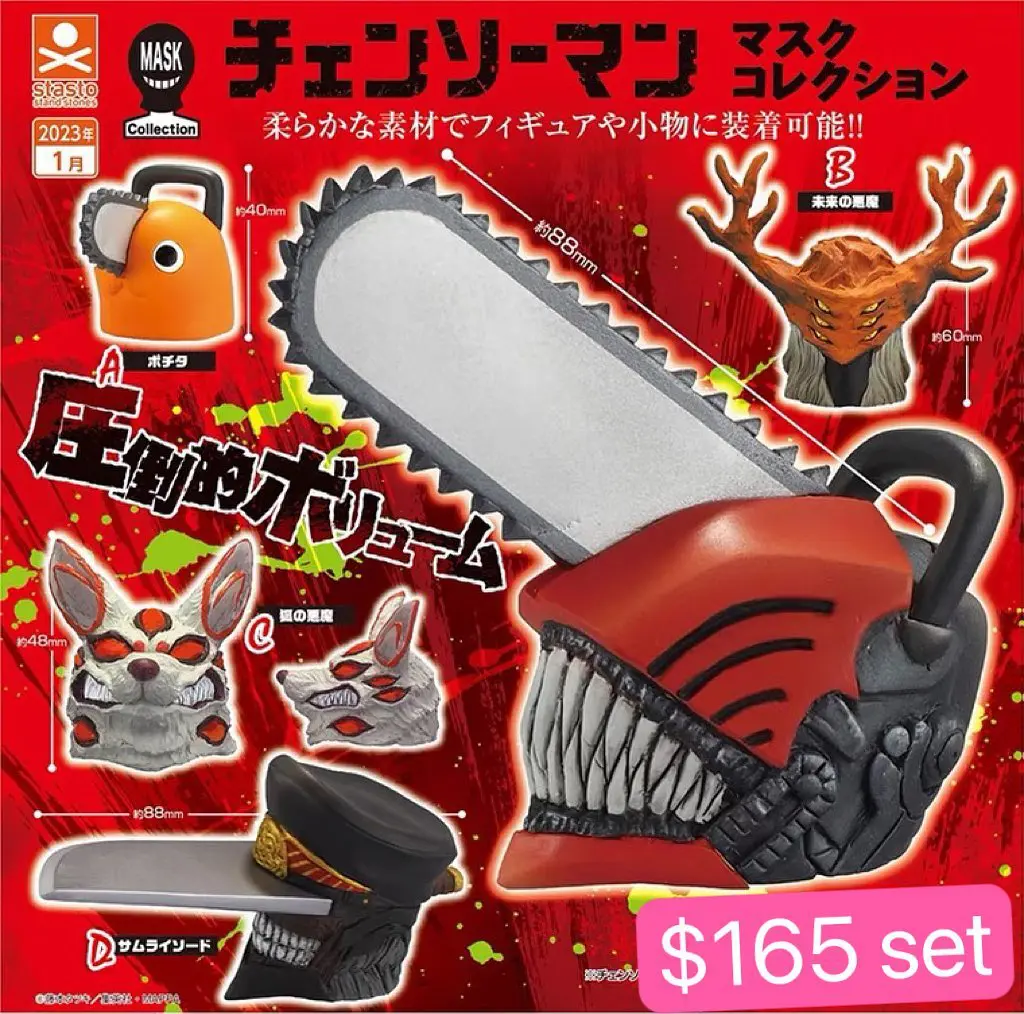 鏈鋸人面具扭蛋
