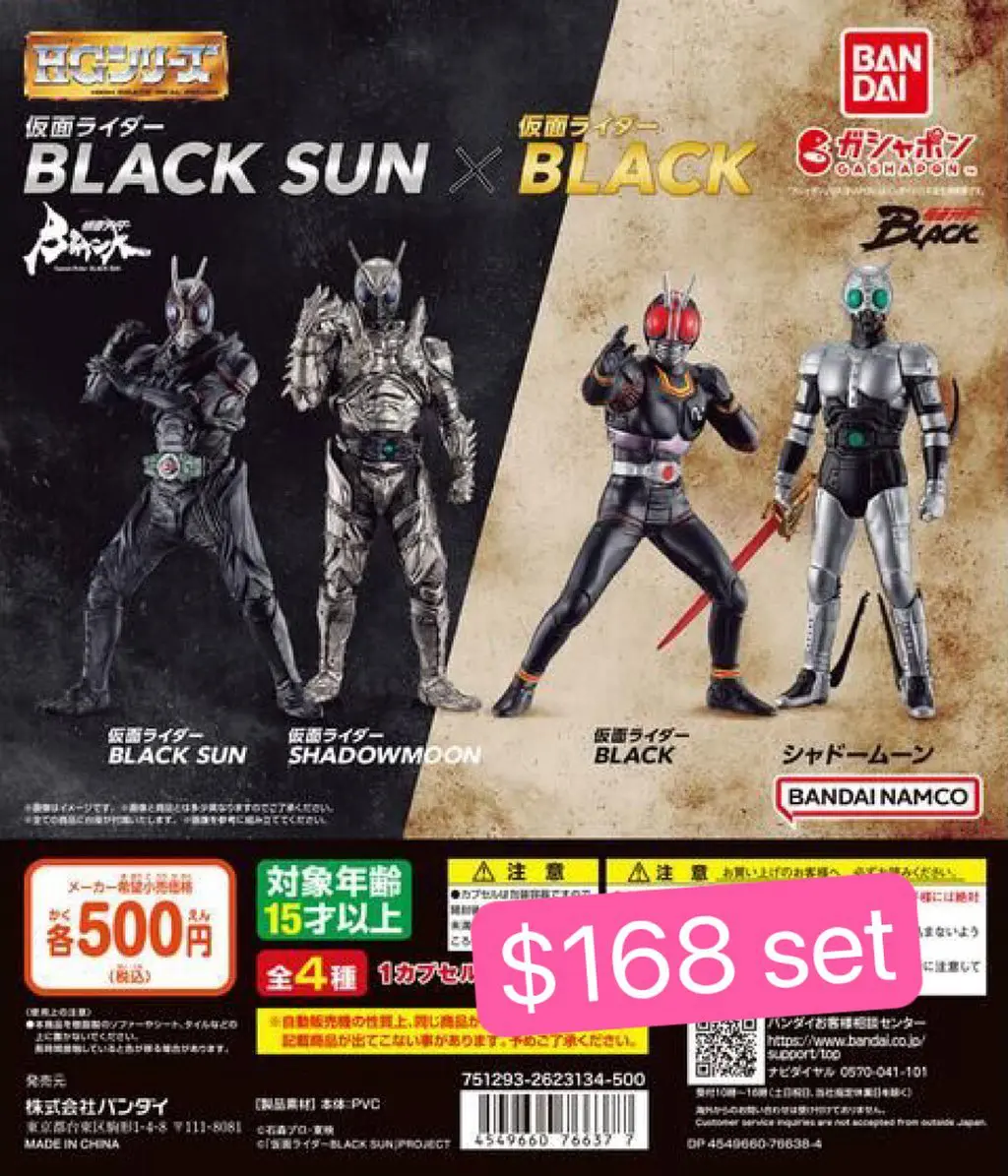幪面超人BLACK SUN X BLACK扭蛋