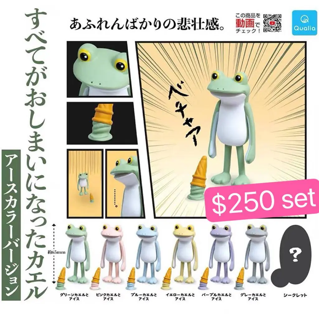 倒楣青蛙扭蛋 新色篇
