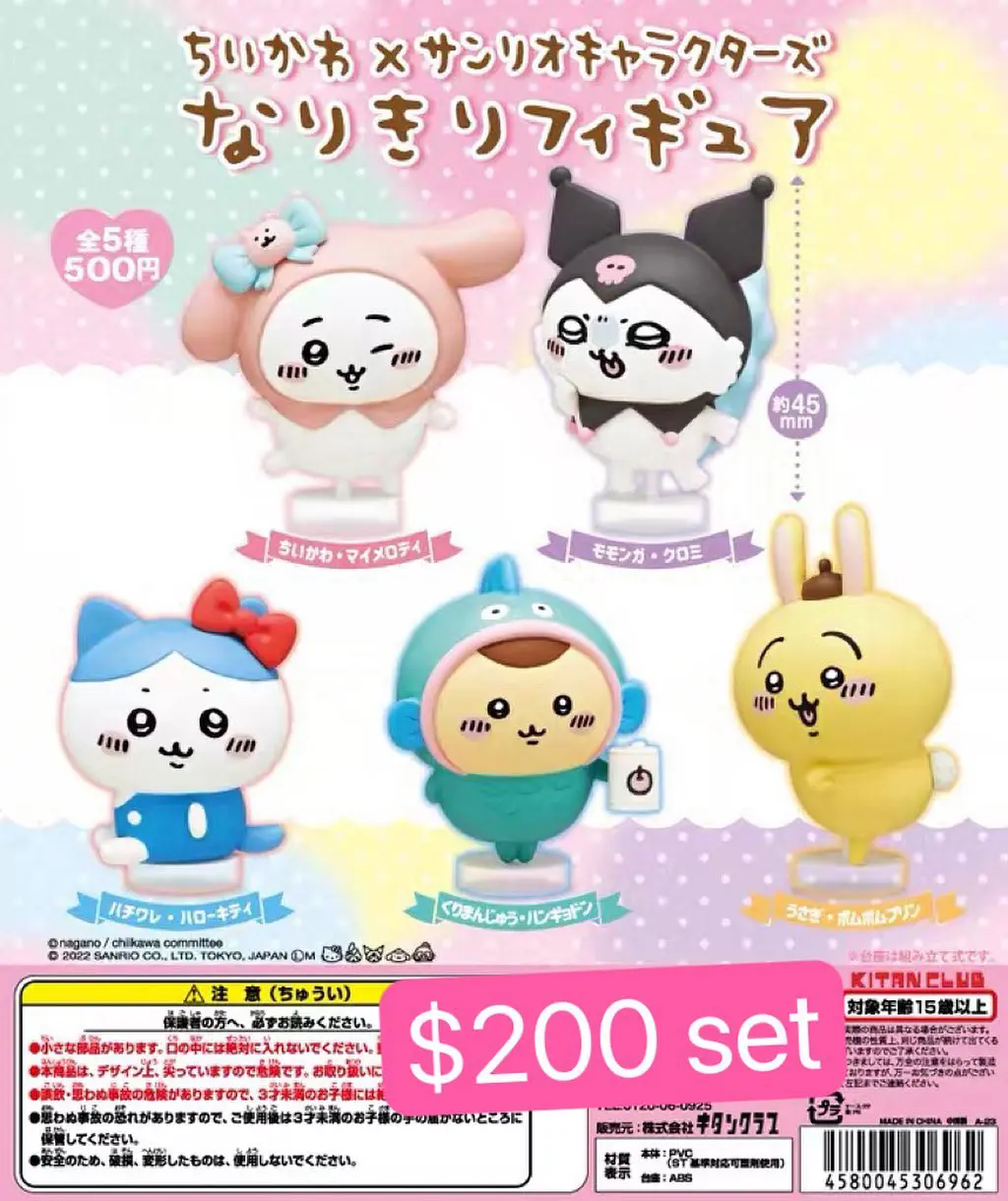 Chiikawa x Sanrio Characters扭蛋