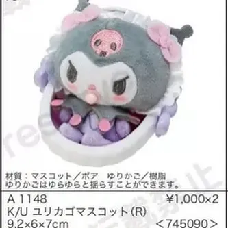 Kuromi bb公仔連搖籃：圖片 3